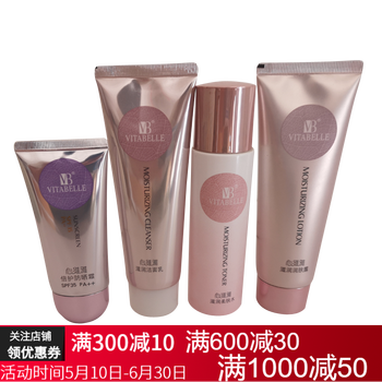 維雅保濕潔面乳