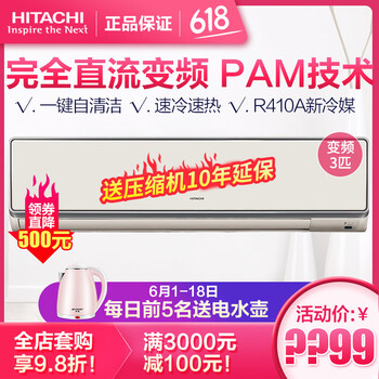 日立（HITACHI） 3匹 壁掛式 空調 RAS/C-72KVY