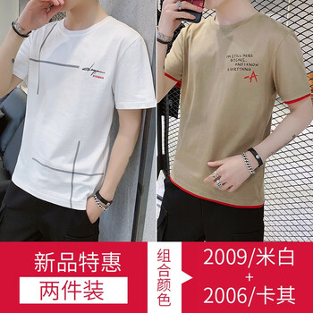A318 短袖 男士T恤 2009米白+2006卡其 