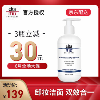 洗卸合一洗面奶
