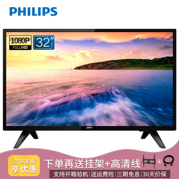 24寸飛利浦電視