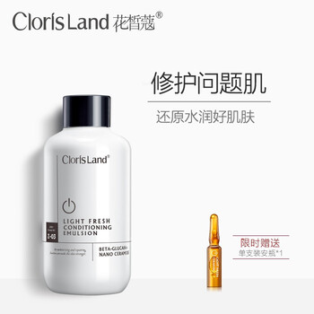 clorisland,排名,clorisland,排行榜,皙蔻,平衡,平衡,皙蔻,推薦