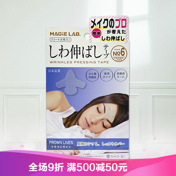 眉間皺紋