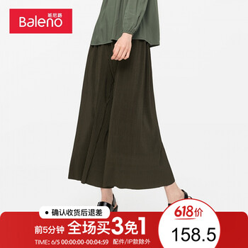 班尼路高腰休閑褲
