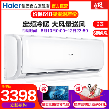 統(tǒng)帥（Leader） 2匹 壁掛式 空調(diào) KFR-50GW/19HTA12T