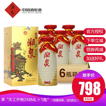 醇香白酒，享受浪漫生活