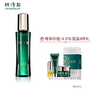 林清軒（Forest cabin）爽膚水 150ml