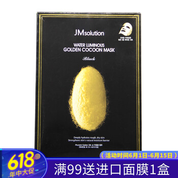 韓國水光面膜三