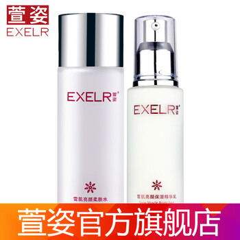 亮膚精華乳