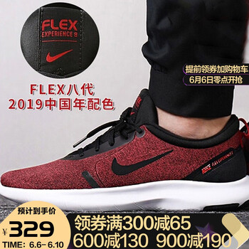耐克255