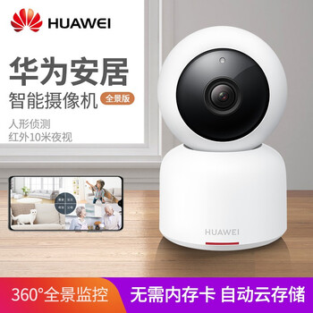 華為 CV70 智能家居 全景版 白色
