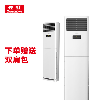 怎么樣,空調(diào),長(zhǎng)虹,長(zhǎng)虹,空調(diào)