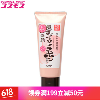洗面奶莎娜