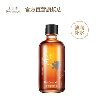 匯美舍（PrettyValley）精華水 160