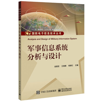信息分析