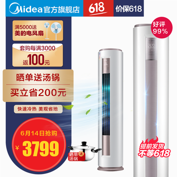 美的（Midea） 2匹 立柜式 空調(diào) KFR-51LW/DY-YA400(D3)