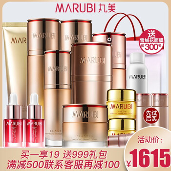 丸美凝時緊致