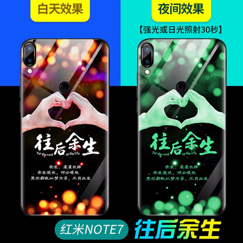 SUOLIAO 紅米note7pro 手機殼/保護套