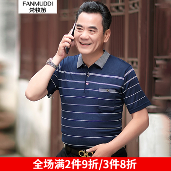 梵牧笛（FANMUDDI） 短袖 男士T恤 藏青（D168） 