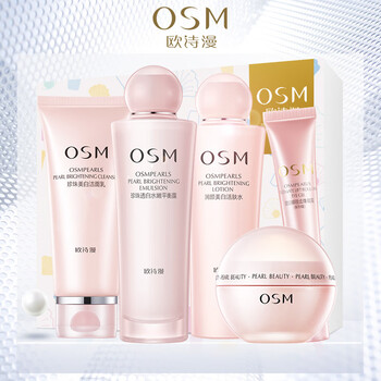歐詩(shī)漫（OSM）套裝/禮盒美白，細(xì)致毛孔，舒緩鎮(zhèn)靜，保濕，深層清潔，補(bǔ)水