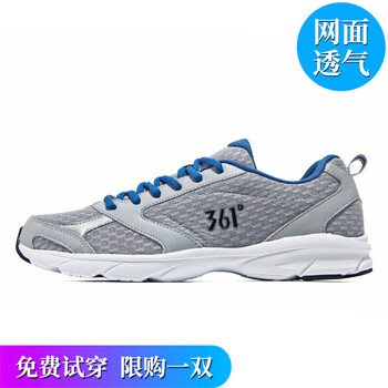 361度運(yùn)動(dòng)鞋藍(lán)色
