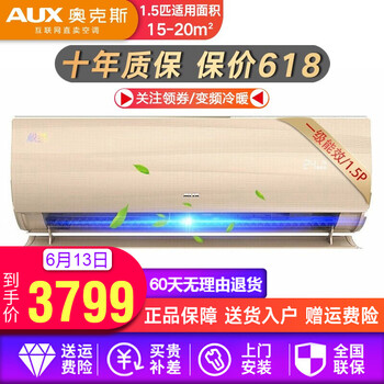 奧克斯（AUX） 1.5匹 壁掛式 空調 KFR-35GW/BpAYA800(A1