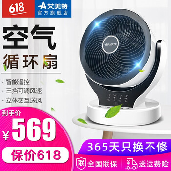 艾美特（AIRMATE） ---- 電風(fēng)扇