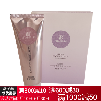 無限極洗面奶