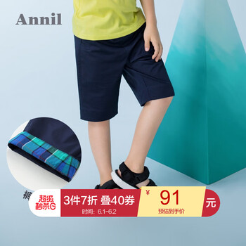 安奈兒,怎么樣,安奈兒,男童,男童
