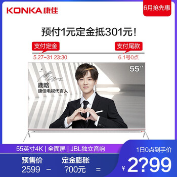 康佳電視價,康佳電視價,怎么樣