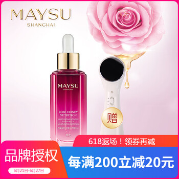 美素（MAYSU） 面部精華 提亮，舒緩鎮(zhèn)靜，抗衰，抗皺，提拉緊致，保濕，抗氧化，修護(hù)，補(bǔ)水