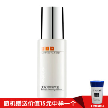 片仔癀PZH（PZH） 面部精華 美白，保濕，補水