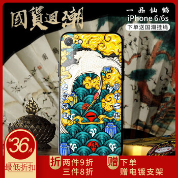 個(gè)性蘋(píng)果保護套，讓你與眾不同