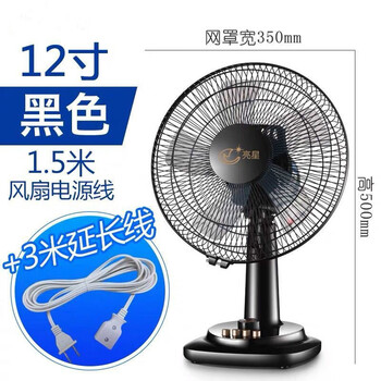揚子 FB-35 電風(fēng)扇