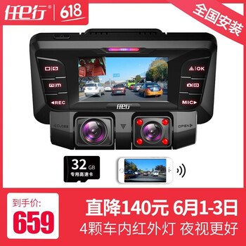 行車(chē)記錄儀618