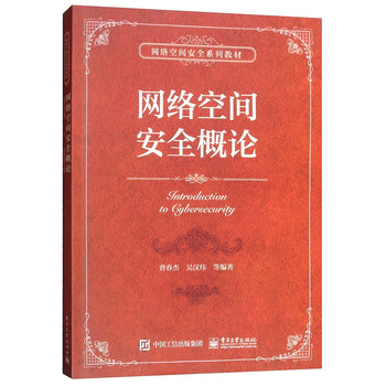 網(wǎng)絡空間安全