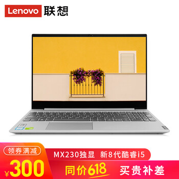 聯(lián)想（Lenovo） 小新15  15.6英寸 筆記本