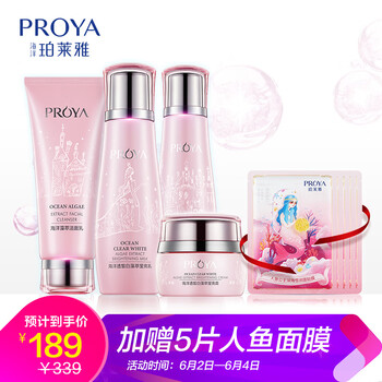 美白柔膚