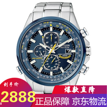 CITIZEN/西鐵城電波表
