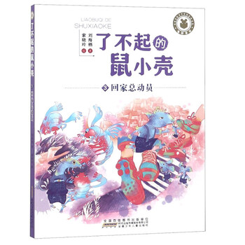 小殼