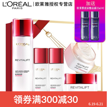 歐萊雅（LOREAL）套裝/禮盒美白，抗皺，提拉緊致，補水