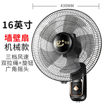亮星 FB-35B 電風(fēng)扇