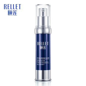 頤蓮（RELLET） 面部精華 美白，提亮，保濕，修護(hù)