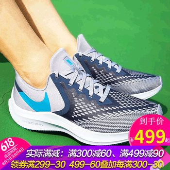 nike內(nèi)置氣墊跑鞋