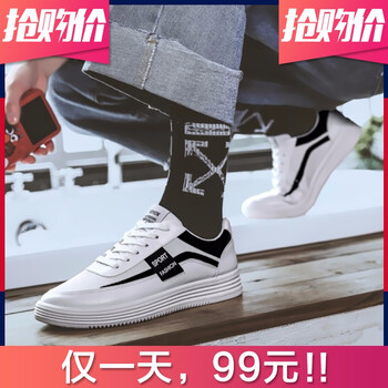 勛度（XUNDU）男士L180白色 41