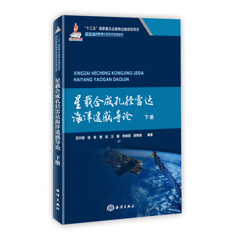 合成孔徑
