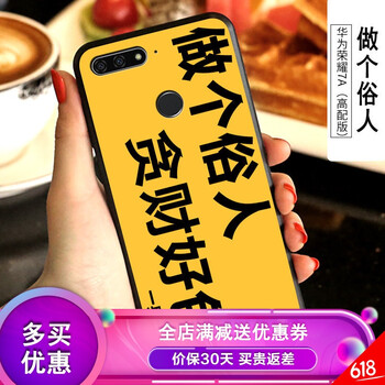 華為榮耀7i高配