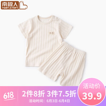 男嬰夏裝套裝