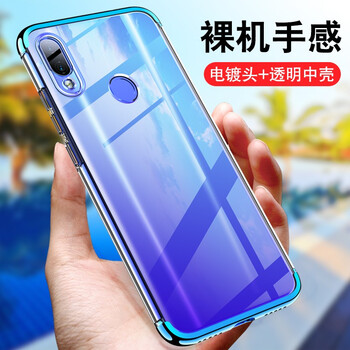 麥阿蜜 紅米Note7/紅米Note7 Pro通用 手機(jī)殼/保護(hù)套