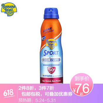 bananaboat,排名,bananaboat,排行榜,推薦